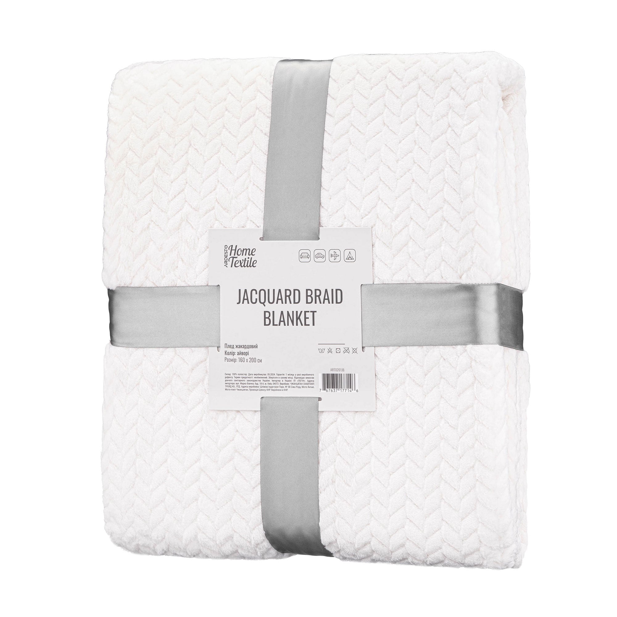 Плед Ardesto Jacquard Braid айворі, 160*200 см (ART0201JB)