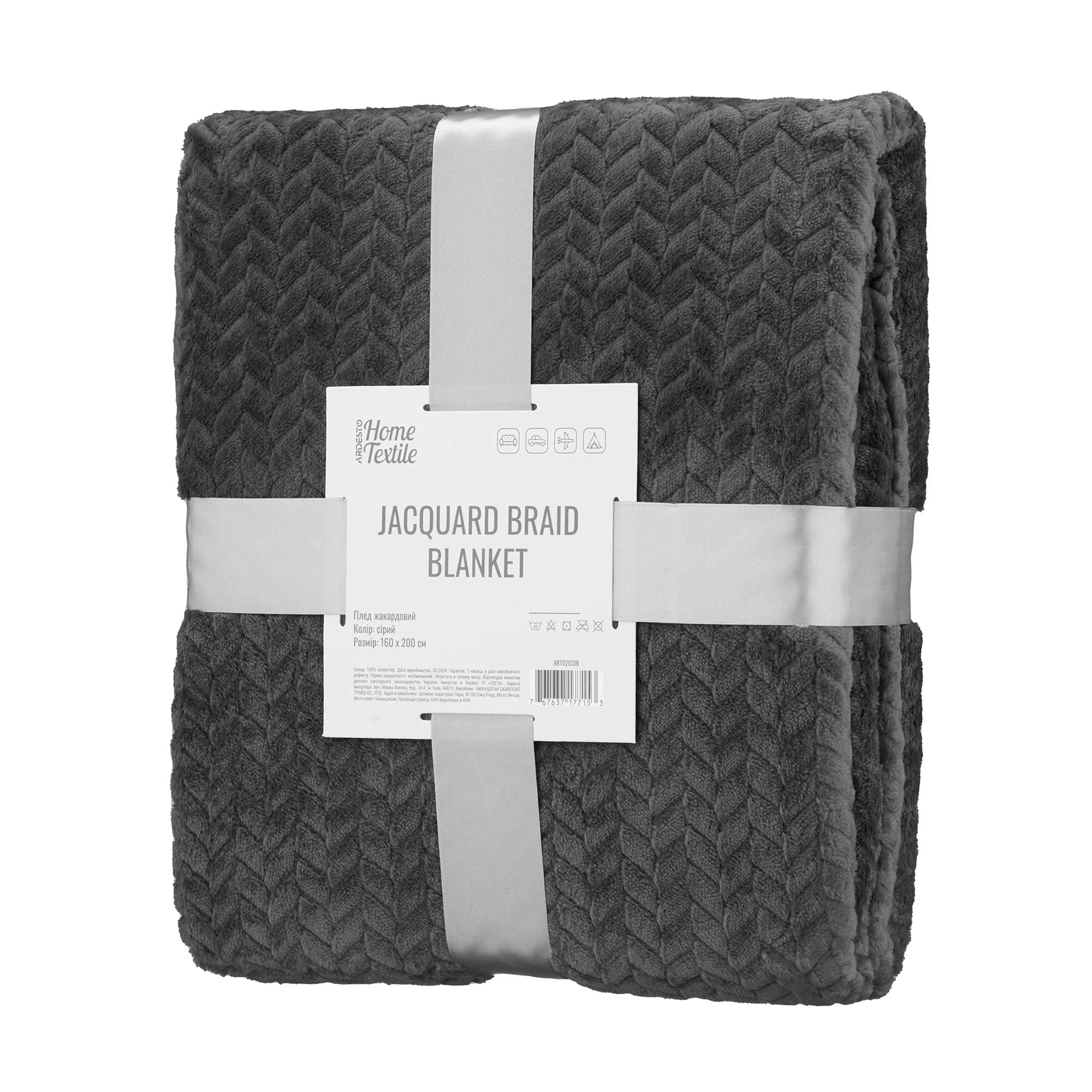 Плед Ardesto Jacquard Braid сірий, 160*200 см (ART0203JB)