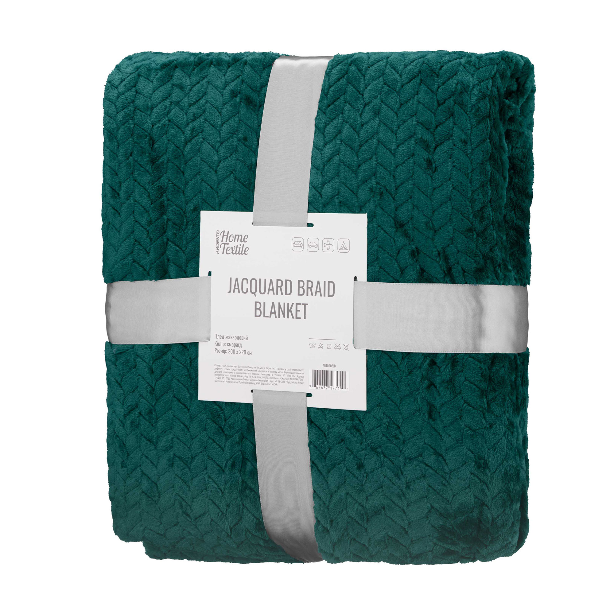 Плед Ardesto Jacquard Braid смарагдовий, 200*220 см (ART0208JB)